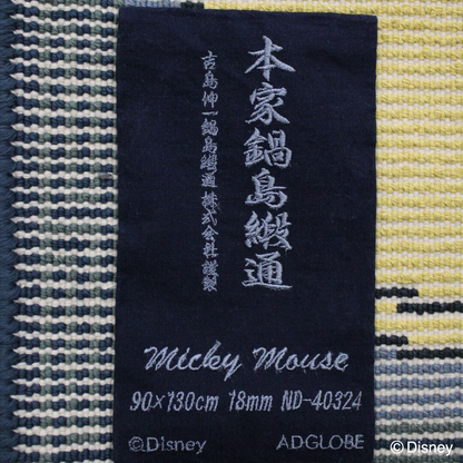 【受注商品】本家鍋島緞通　「Disney」【お届けは9月下旬より順次】