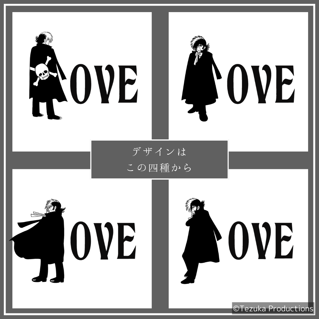 【受注販売商品】＜Kiln-ium＞波佐見焼マグカップ　ONE LOVE（ブラック・ジャック）Ⅲ【お届けは10月下旬より順次】