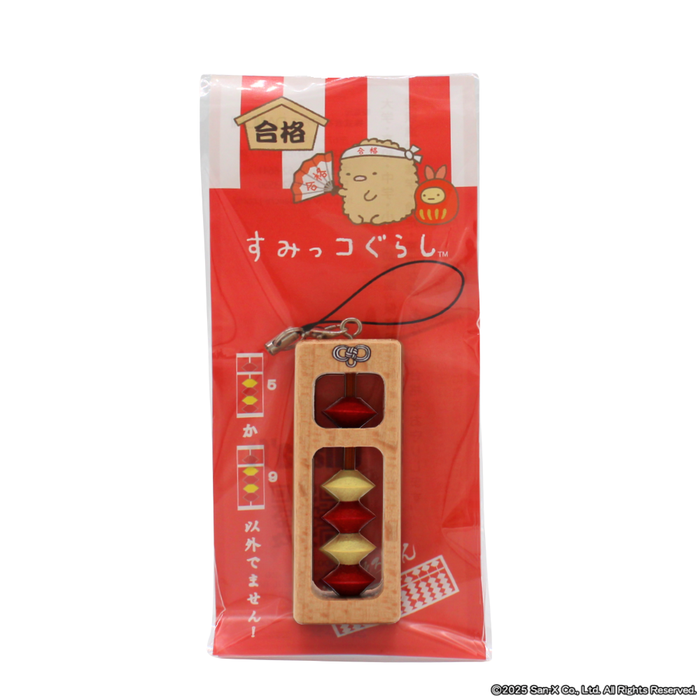 【受注商品】五九珠守 -すみっコぐらし 合格柄-【お届けは12月中旬より順次】