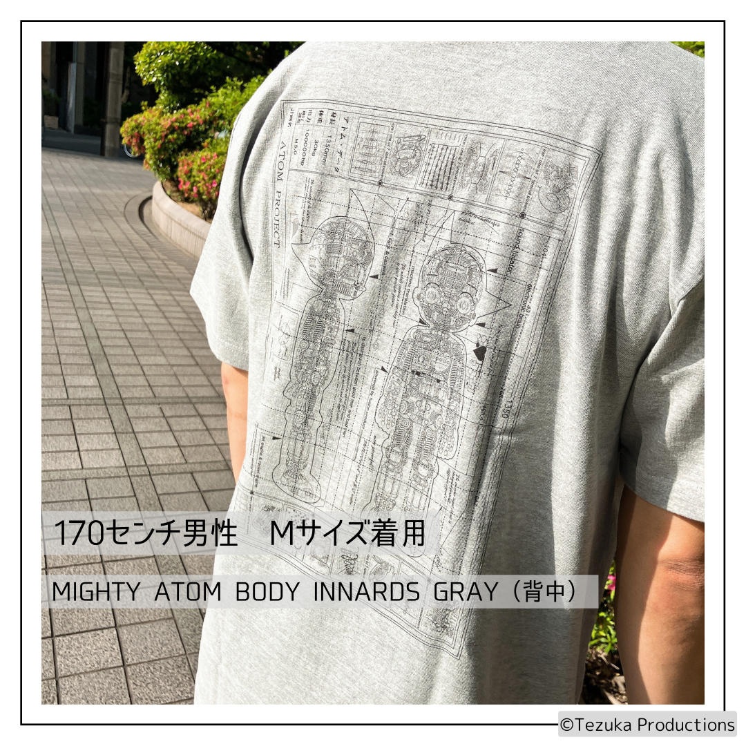 【受注販売商品】＜ARC＞MIGHTY ATOM BODY INNARDS GRAY【お届けは8月上旬より順次】