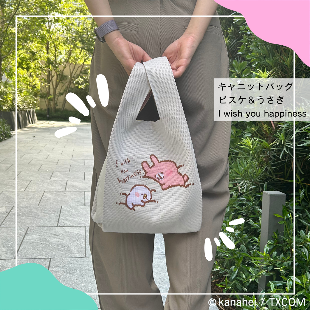 【受注販売商品】＜キャニット＞キャニットバッグ　ピスケ＆うさぎ　I wish you happiness【お届けは11月上旬より順次】