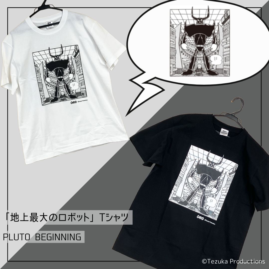 【限定値下げ】チョコプラ20th 限定Tシャツ、うちわ 受注販売商品】<ARC>PLUTO BEGINNING Tシャツ BLACK【お届けは