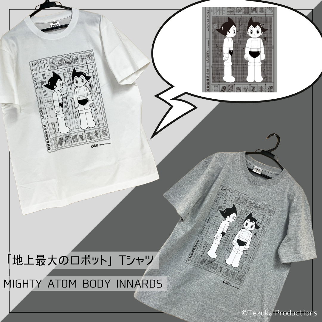 【受注販売商品】＜ARC＞MIGHTY ATOM BODY INNARDS GRAY【お届けは8月上旬より順次】