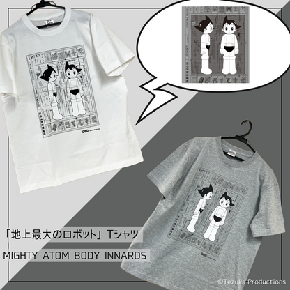 【受注販売商品】＜ARC＞MIGHTY ATOM BODY INNARDS GRAY【お届けは8月上旬より順次】