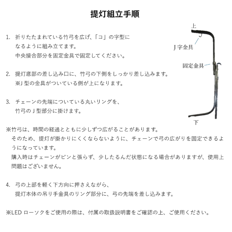 【受注商品】京都 弓張り提灯 影絵金魚　-ミッキー-【お届けは26年1月中旬より順次】