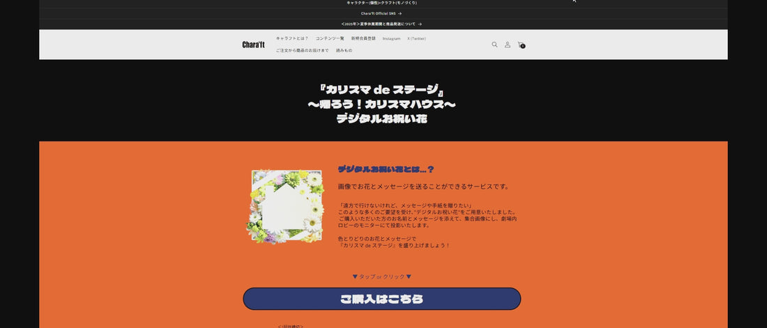 カリスマ購入動画 ‐ Clipchampで作成.mp4__PID:fdd4159c-2f31-4ea8-a3d5-0fb1876fc0c8