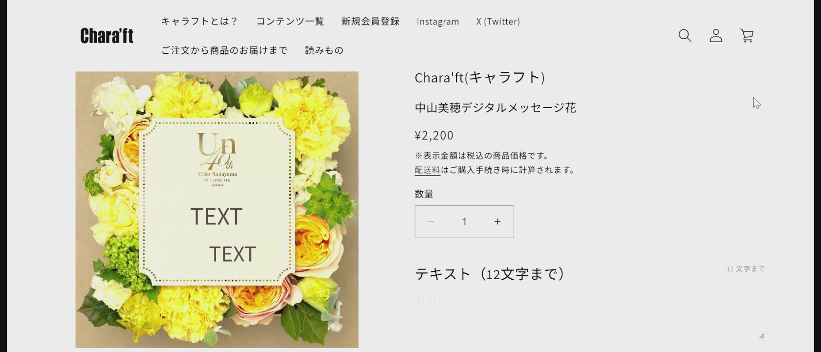 中山美穂会員限定『Langue de Chat Journal-vol.1』新品 中山美穂会員限定『Langue de Chat Journal-vol.1』新品 中山美穂会員