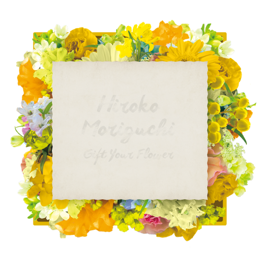 森口博子40周年アニバーサリーツアー デジタルお祝い花「Gift Your Flower」